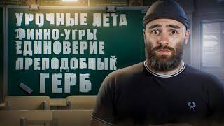 ЭТИХ ТЕРМИНОВ ПО ИСТОРИИ ЕЩЕ НЕ БЫЛО НА ЕГЭ!  | История с Гефестом ЕГЭFlex