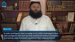 511. Ювинмай ухлаб қолиб, бомдодни таяммум билан ўқиса бўладими? | G'USL ÓRNIGA TAYAMMUM QILISH