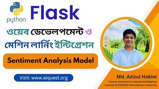 13. Python Flask Bangla Tutorial | NLP & AI Project | Sentiment Analysis App with Flask | @aiQuest