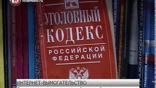 За развращение малолетней житель Тамбовской области сядет на 4,5 года