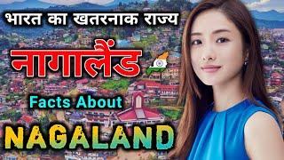 नागालैंड जाने से पहले यह वीडियो जरूर देखें // Intresting facts about Nagaland in Hindi 2022