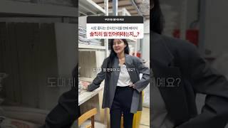 호구 당하지 않고 좋은 이불 사는 법! 침구회사 대표가 알려줌! ️ #이불 #여름이불 #호텔이불 #좋은이불