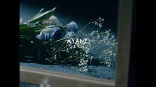 AYANE / まだ、、(Music Video)