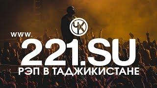 RAP.TJ-а махкам кадан (WWW.221.SU)