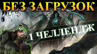 Герои 5 Повелители орды - Кампания "Воля Асхи" (БЕЗ ЗАГРУЗОК с ЧЕЛЛНДЖАМИ)(1 и 2 миссия)