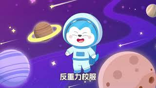 上学记第4季 第4集 改造班服 #星座狗聯盟 #哈小浪 #哈小浪一家