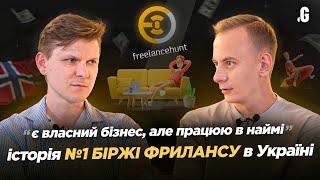 [САБЫ] Freelancehunt: бизнес-модель, как меняется фриланс, почему основатель 19 лет работает в найме