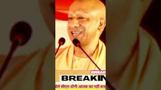 CM YOGI| PM MODI|AMIT SHAH| SP |Bjp |NDA |PDA |AZAMGARH| Rahul Gandhi| Akhilesh Yadav | 50