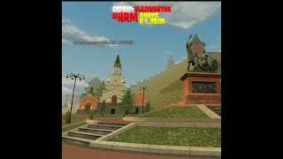 Игра Black Russia | ️Vladivostok️ | Промо-код: #HRM | #blackrussia #блекраша #crmp #крмп