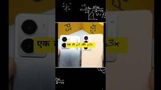 p3 and p3x phone  but speed teast 🫵 support you ™ #youtubeshorts #phone #tech