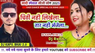 चिठी नहीं लिखेला || New Thath Nagpuri Dj Remix 2025 || Dj Kapil Bhai 2.0 || Romantic songs 2025.