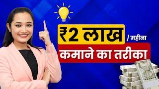 Top 4 Franchise Business Ideas You Can Start Today | Profitable Franchise Business |Details in Hindi