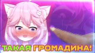 КАКАЯ ГРОМАДИНА !!! | Vshojo | Vtubers RU SUB | реакции ]