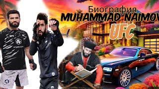 БИОГРАФИЯ Muhammad Naimov КАК ОН ЖИВЁТ КАК ПОПАЛ НА UFC !#mma#MN#people #reels#ufcbaku#топ