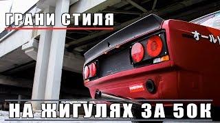 FERRARI!? SKYLINE!? - ВАЗ 2105! Что курил владелец? И почему это так КРУТО