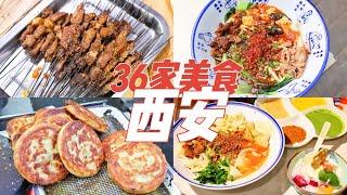 西安VLOG下｜一个人逛吃西安36家美食，1块钱的美食竟然要排队1小时。