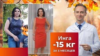 Инга -15 кг за 5 месяцев. Как похудеть после сорока лет?