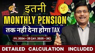 Tax Free PENSION Income F.Y. 2024-25 | Tax Exemption for Pensioners | Senior Citizens Tax Deductions