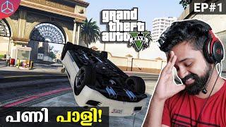 I FAILED THE FIRST MISSION  - GTA V GAMEPLAY #1 | Mr Perfect Gamer