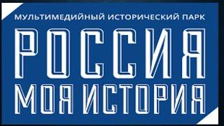 Видеолекция Женщины на русском престоле часть 2