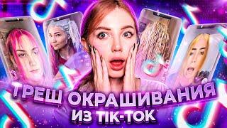 TIK TOK И ВОЛОСЫ - РЕАКЦИЯ ПАРИКМАХЕРА НА ОТПАДАЮЩИЕ ВОЛОСЫ