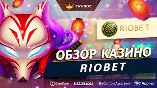 Обзор онлайн казино Риобет (Riobet Casino)