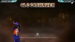 Павшие герои Мрачной Гавани  Gloomhaven прохождение кампании #3