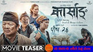 KARSANG || Movie Teaser || Dayahang Rai, Srijana Ningleku, Jitu Nepal, Deeya Maskey, Buddhi Tamang