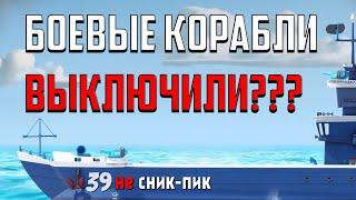 BOOM BEACH БОЕВЫЕ КОРАБЛИ ВСЁ???