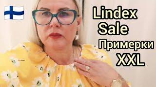 Lindex - Шведский бренд в Финляндии, Распродажа Лето 2022, Примерки Plus Size,Sale, Шопинг