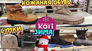 Зимняя кожаная обувь с натуральным мехомБотинки️Сумки на осень/зиму 2023Новинки обувиКари