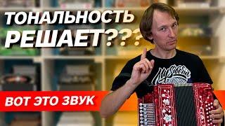 ДВЕ ТОНАЛЬНОСТИ, КОТОРЫЕ ДОЛЖНЫ БЫТЬ У КАЖДОГО // ПАВЕЛ УХАНОВ