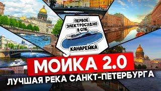 Электросудно для каналов Петербурга | Все про проект "Мойка 2.0"