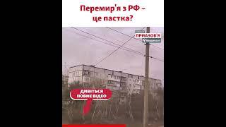 «Без зв’язку, води та свободи». Як режим «припинення вогню» вплине на окуповані території?