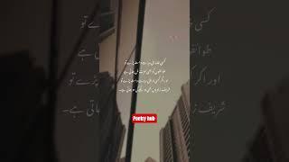 khandani mard say wasta paray ️#ytshorts #poetry #deeplines #plz_subscribe_my_channel