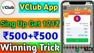 Vclub App Withdrawal Conditions || Vclub Withdraw Without Recharge 2021