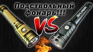 КАКОЙ ВЫБРАТЬ??? ПОДСТВОЛЬНЫЙ ФОНАРЬ ДЛЯ ПОДВОДНОЙ ОХОТЫ!!! ТЕСТ-СРАВНЕНИЕ!!!