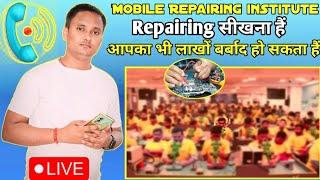 Mobile Repairing सीखने गया institue और लाखों बर्बाद हुआ और बदले में क्या मिला जानिए Live Recording 