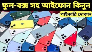 Used iPhone Wholesale Price In BangladeshiPhone Price In BD 2024Second Hand Phone Price in BD 2024