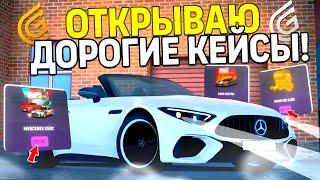 ОТКРЫВАЮ САМЫЕ ДОРОГИЕ КЕЙСЫ - Я В ШОКЕ ОТ ДРОПА | ГРАНД МОБАЙЛ / GRAND MOBILE