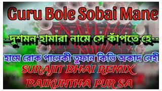 @Guru Bole Sobai Mane__ SURAJIT BHAI REMIX BAIKUNTHA PUR SA