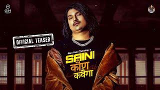 Amit Saini Rohtakiya : Saini Kon Khevaga (Official Teaser ) सैनी कौण कवैगा | New Haryanvi Songs 2023