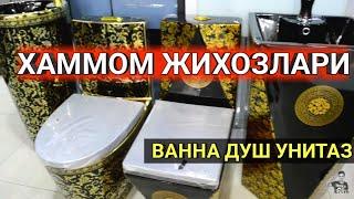 ДУШ ВАННА ХАММОМ ЖИХОЗЛАРИ НАРХИ..!!