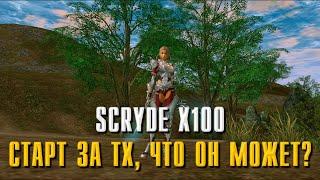 SCRYDE X100 ТОП ФАРМ ПРИ МИНИМАЛЬНОМ БУСТЕ НА СТАРТЕ ЗА ТХ?!! КАК НАФАРМИТЬ ПЕРВЫЙ МИЛЛИАРД (1ККК)?!