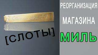 BDO Реорганизация магазина миль (Расширение слотов персонажей)