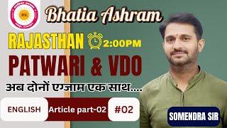 Patwari & VDO ENGLISH - #02 By SOMENDRA Sir #patwari #VDO #Live @2:00pm