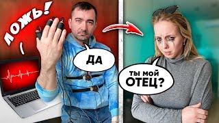 ЗЛОЙ СОСЕД нам ЛЖЁТ! ДЕТЕКТОР ЛЖИ, чтобы УЗНАТЬ ПРАВДУ!