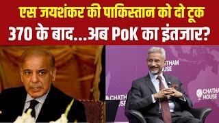 S. Jaishankar On PoK : लंदन में PoK के मुद्दे पर बोले एस जयंशकर, PoK पर पाकिस्तान का अवैध कब्जा