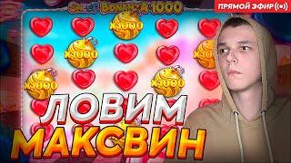 ЗАНОСЫ НЕДЕЛИ | В ПОИСКАХ ЗАНОСА! | В ЗАНОСЫ НЕДЕЛИ ПОПАДЕМ | КАЗИК ОНЛАЙН  #shorts #casino #казик