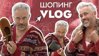 ШОПИНГ VLOG  //  IDOL, YOU и Rendez-Vous